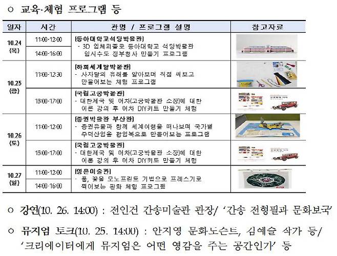 자료=문체부 제공