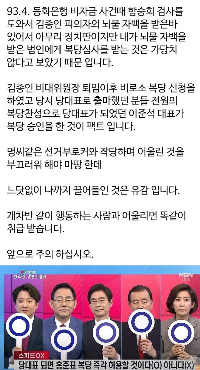 홍준표 대구시장 페이스북 갈무리. 뉴스1