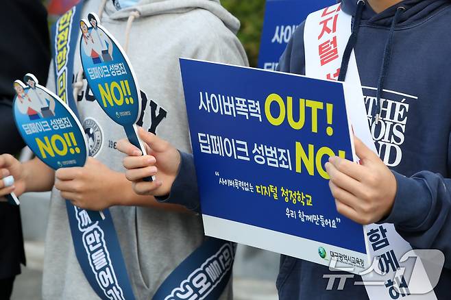 대구 수성구 동도중학교 정문 앞에서 8일 교육청과 경찰 관계자, 학생·학부모 등이 '학교폭력 예방 및 딥페이크 성범죄 방지 합동 캠페인'을 펼치고 있다. /뉴스1 ⓒ News1 공정식 기자