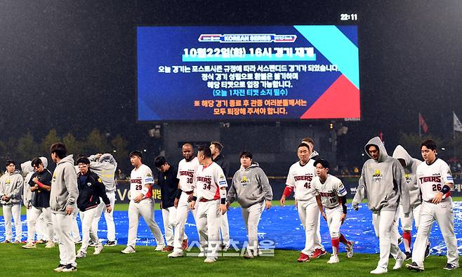 KIA 선수들이 21일 광주-기아 챔피언스 필드에서 열린 삼성과 2024 KBO 한국시리즈 1차전이 서스펜디드 경기로 결정된 후 관중에 인사를 하고 덕아웃으로 들어가고 있다. 광주 | 최승섭기자 thunder@sportsseoul.com