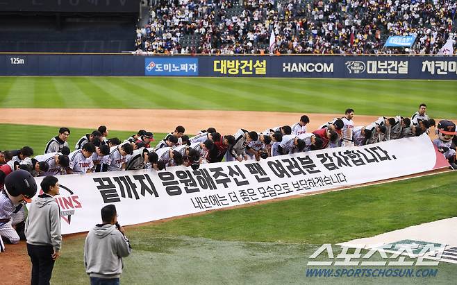 19일 서울 잠실구장에서 열린 삼성과 LG의 플레이오프 4차전. 0대1로 패하며 한국시리즈 진출이 좌절된 LG 선수들이 팬들에게 인사하고 있다. 잠실=정재근 기자 cjg@sportschosun.com/2024.10.19/