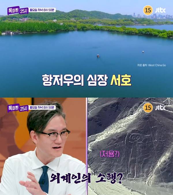 사진 출처 =&nbsp;JTBC '톡파원 25시' 예고편 스틸