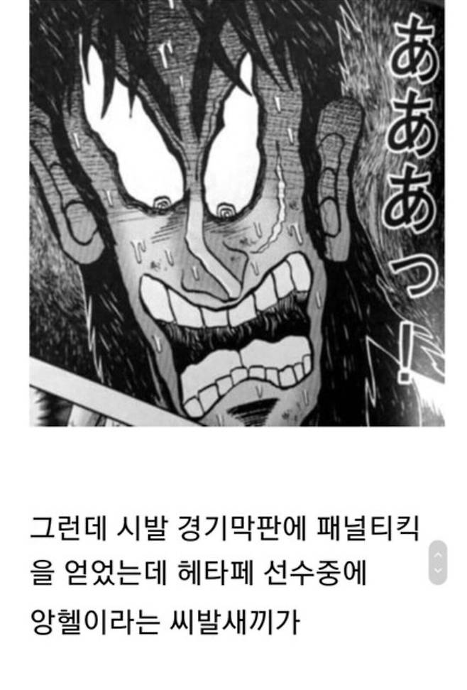 Screenshot_20230222_231330_Chrome.jpg 스포츠 토토로 20억 딸뻔한 디씨인 스포츠 토토로 20억 딸뻔한 디씨인