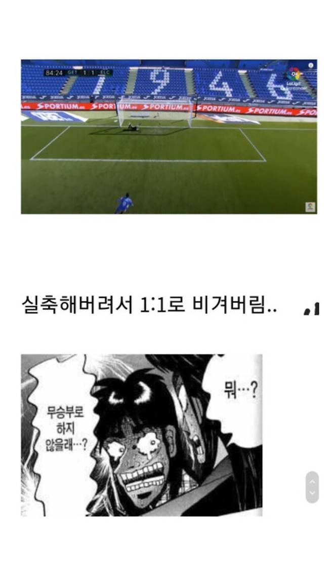 Screenshot_20230222_231336_Chrome.jpg 스포츠 토토로 20억 딸뻔한 디씨인 스포츠 토토로 20억 딸뻔한 디씨인