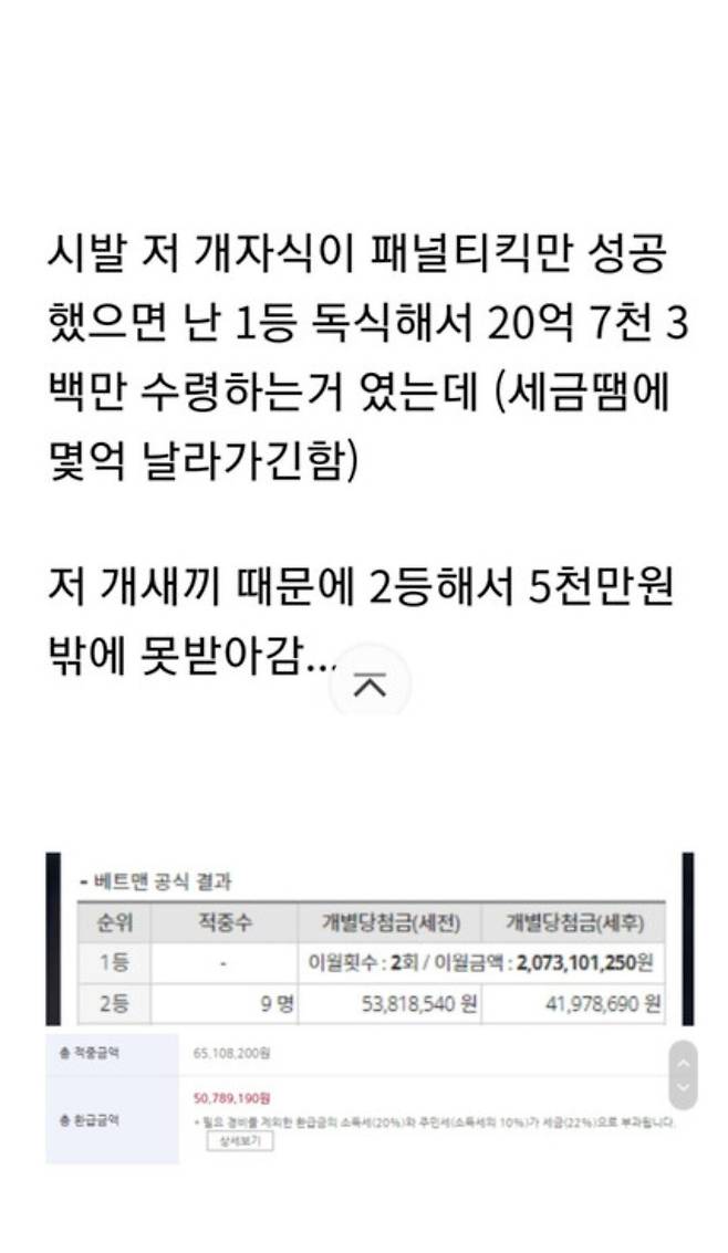 Screenshot_20230222_231341_Chrome.jpg 스포츠 토토로 20억 딸뻔한 디씨인 스포츠 토토로 20억 딸뻔한 디씨인