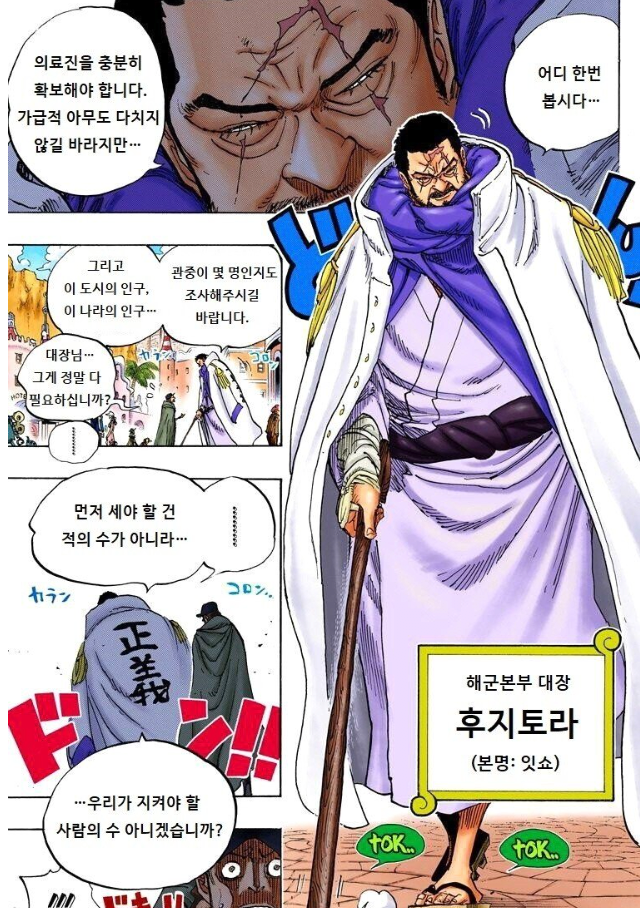 image.png 원피스) 2주 휴재 기념 최종장 기준 강함 순위 정리