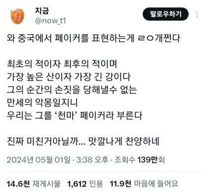 다운로드파일.jpg 중국에서 천마라 불리는 한국인