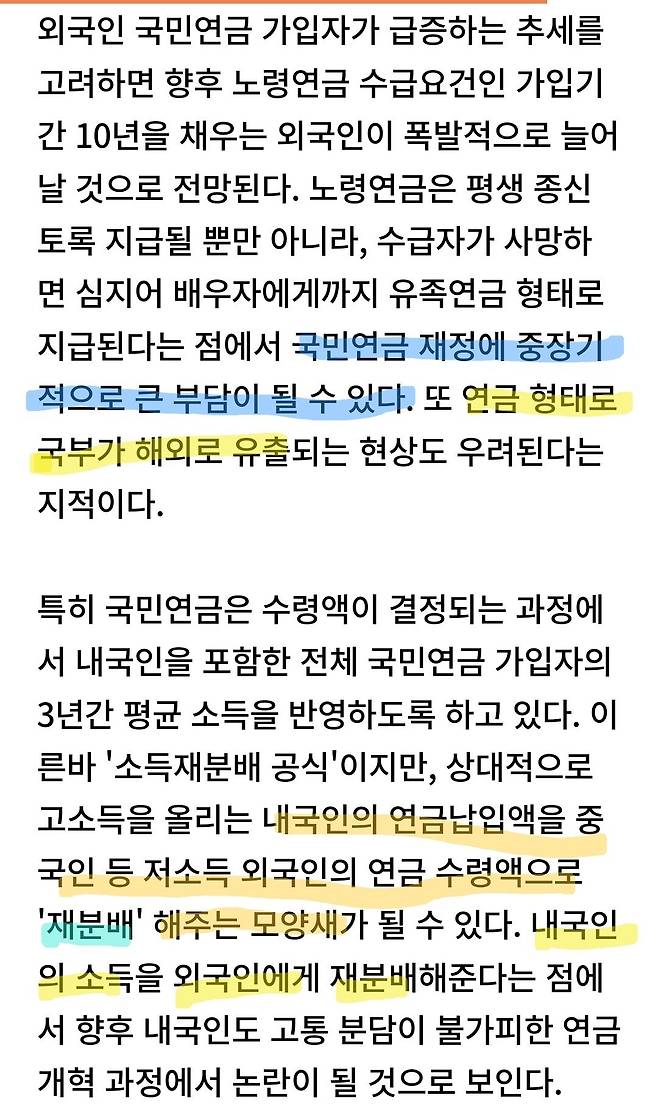 1000011559.jpg 노령연금 수령 외국인, 올해 중국인 100억원 수령