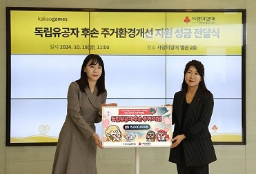 ‘오딘 3주년 기부 이벤트’ 기부금 전달식 이미지