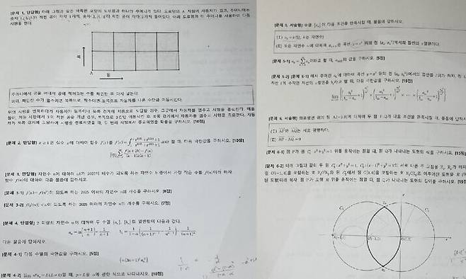 각종 온라인 커뮤니티에 올라온 연세대 신촌캠퍼스 2025학년도 수시모집 자연계열 논술시험 문제. 연세대 쪽은 “시험 종료 후에 문제지를 불법적으로 촬영한 파일”이라고 해명했다. 커뮤니티 갈무리