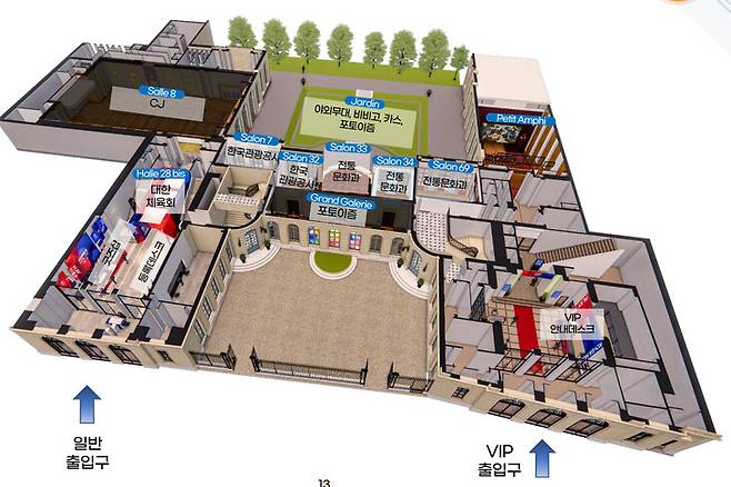 코리아하우스 내부도. 왼쪽 ‘Salle 8’라는 붙은 넓은 방에 CJ가 배정됐다. 대한체육회 제공