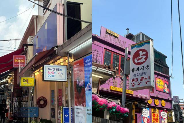 지난 8월 23일 서울 마포구 홍익대 일대 점집 모습. 한채연 인턴 기자