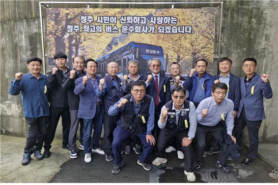 한성운수 관계자들이 ‘시내버스 무사고 100일’ 운동 추진을 다짐하고 있다. [사진=청주시]