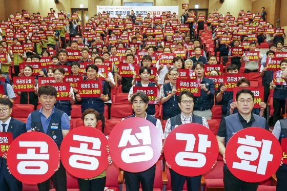 양대노총 공공부문 노동조합 공동대책위원회는 21일 감사원의 육아휴직자 등에 대한 감사원의 개인정보 수집을 비판하는 성명을 발표했다. 사진은 양대노총 관계자들이 지난 7월 서울 영등포구 여의도 의원회관에서 열린 '전국 공공부문 노동조합 대표자대회'에서 구호를 외치는 모습. 뉴스1