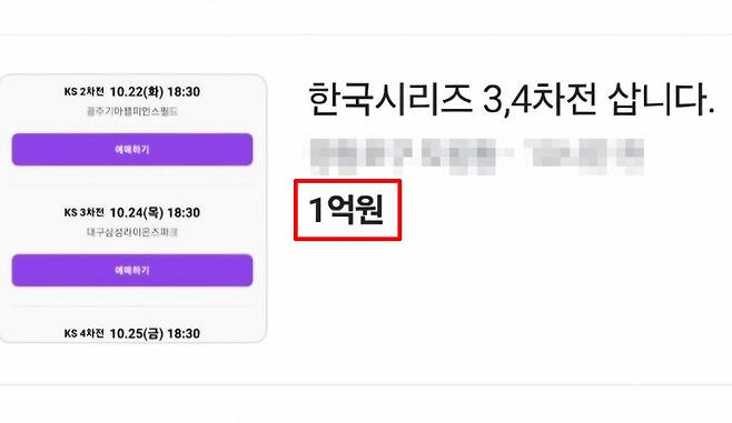 당근에 올라 온 구매 희망 게시글. 가격에 관계 없이 구매를 원한다는 뜻으로 해석된다. [당근 캡처]