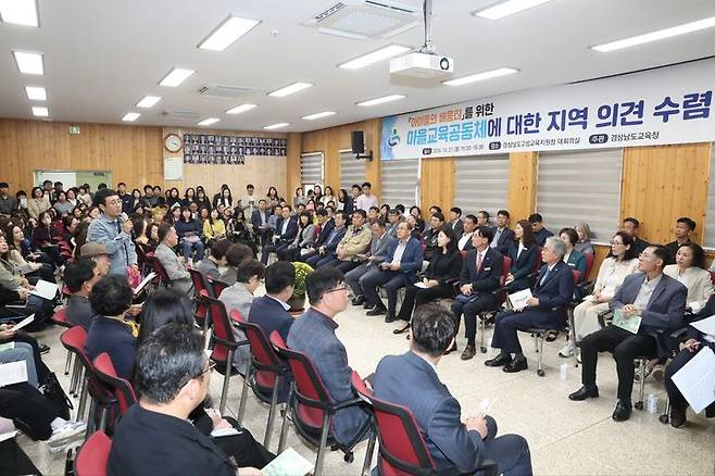 [창원=뉴시스]21일 경남 고성교육지원청 대회의실에서 마을교육공동체 담당 장학관의 설명과 참석자의 질의가 진행되고 있다.2024.10.21.(사진=경남교육청 제공) photo@newsis.com *재판매 및 DB 금지