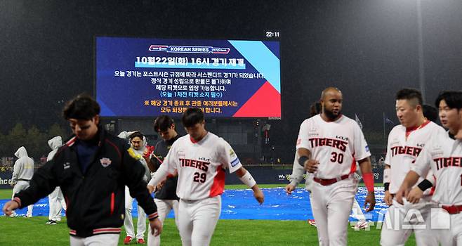 [광주=뉴시스] 김금보 기자 = 21일 광주 북구 광주-기아챔피언스필드에서 열린 2024 KBO 포스트시즌 한국시리즈 1차전 삼성 라이온즈와 KIA 타이거즈의 경기, 6회초 우천으로 서스펜디드 게임이 선언되자 KIA 선수들이 팬들에게 인사를 하고 덕아웃으로 들어가고 있다. 경기는 22일 16시 재개된다 2024.10.21. kgb@newsis.com