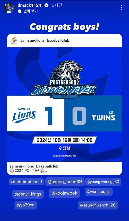 데이비드 맥키넌 SNS 캡처