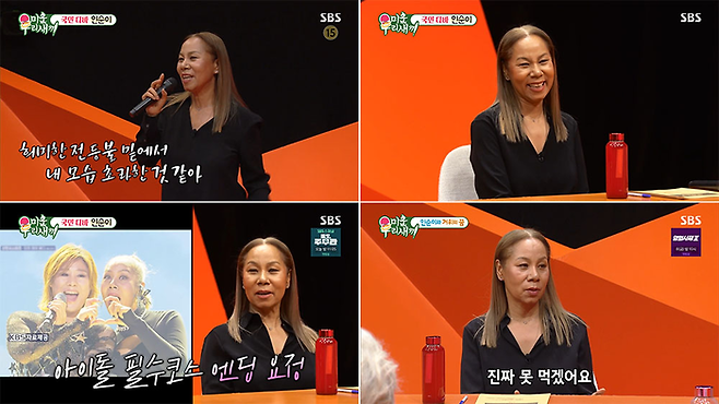 SBS ‘미운 우리 새끼’