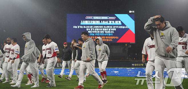 21일 오후 광주 기아챔피언스필드에서 열린 프로야구 '2024 신한 SOL 뱅크 KBO 포스트시즌' 한국시리즈 1차전 삼성 라이온즈와 KIA 타이거즈의 경기 6회초 무사 1,2루에 우천으로 서스펜디드 게임이 선언되자 KIA 선수들이 그라운드로 나와 팬들에게 인사 후 경기장을 떠나고 있다. 2024.10.21/뉴스1 ⓒ News1 임세영 기자