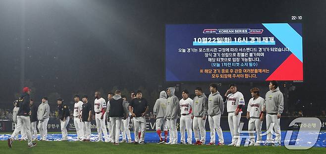 21일 오후 광주 기아챔피언스필드에서 열린 프로야구 '2024 신한 SOL 뱅크 KBO 포스트시즌' 한국시리즈 1차전 삼성 라이온즈와 KIA 타이거즈의 경기 6회초 무사 1,2루에 우천으로 서스펜디드 게임이 선언되자 KIA 선수들이 그라운드로 나와 팬들에게 인사를 하고 있다. 2024.10.21/뉴스1 ⓒ News1 임세영 기자