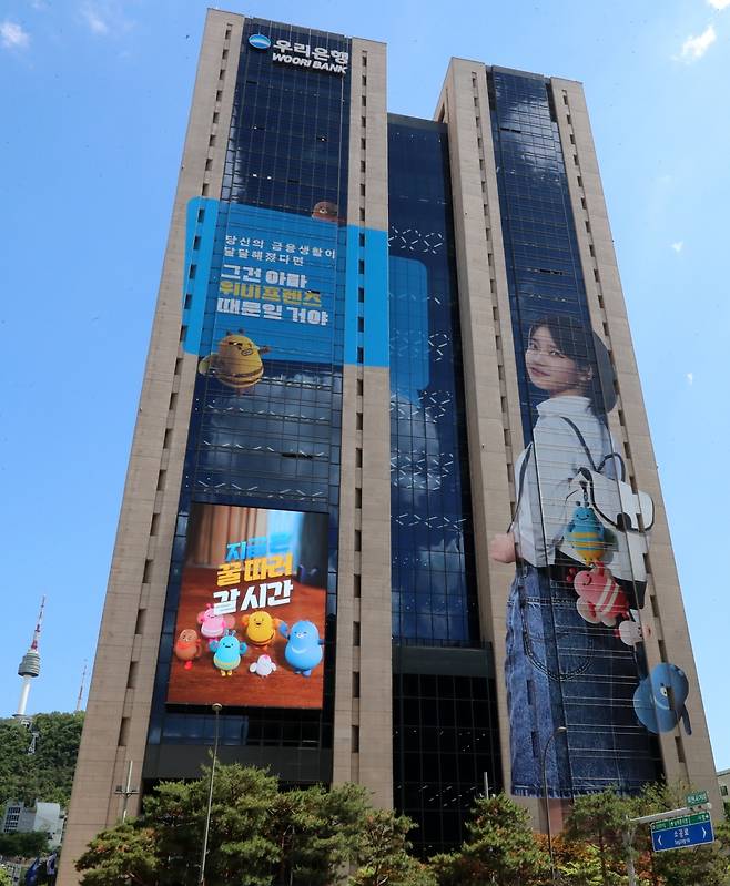 (우리금융그룹 제공)