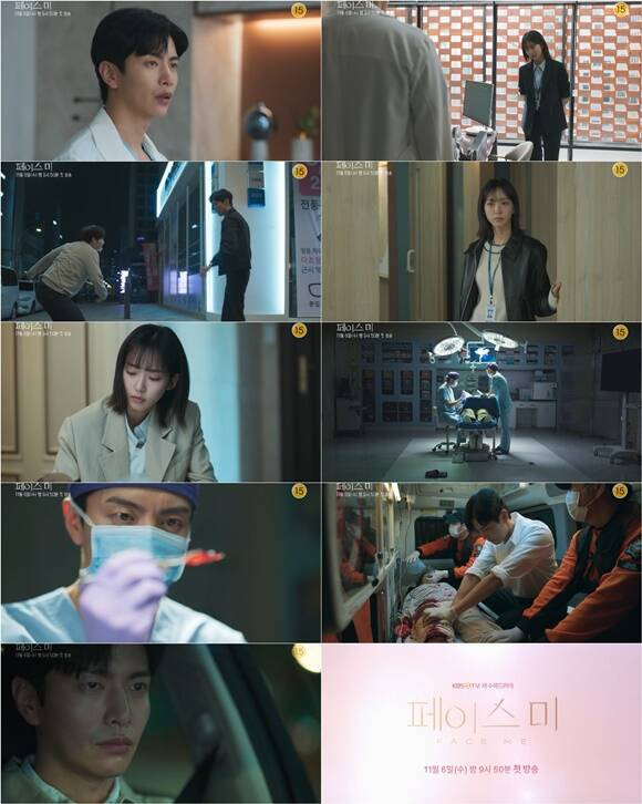 KBS2 새 수목드라마 '페이스미' 3차 티저 영상이 공개됐다. /KBS