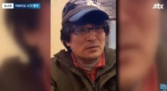 전청조의 아버지 전창수 /JTBC 보도영상