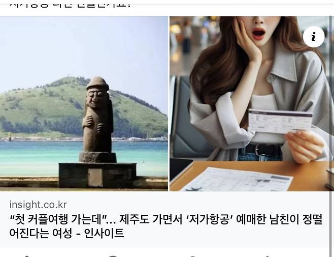 남자친구가 정떨어진다는 여자친구