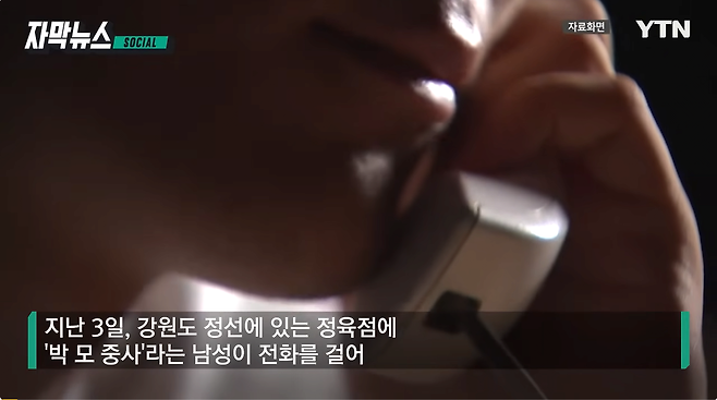 1.png 군부대 수백만 원 \'노쇼\'...단체 예약한 박 중사 \'반전