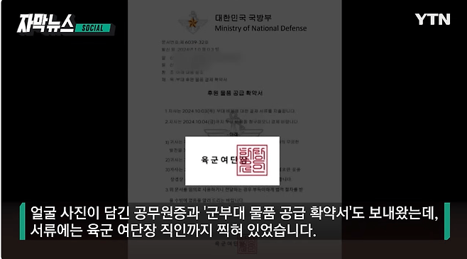 5.png 군부대 수백만 원 \'노쇼\'...단체 예약한 박 중사 \'반전