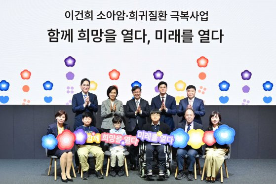 이재용 삼성전자 회장(뒷줄 왼쪽부터), 홍라희 삼성미술관 리움 전 관장, 김영태 서울대병원장, 김용태 국회의원, 박중신 서울대병원 진료부원장, 아랫줄 왼쪽부터 최은화 서울대어린이병원장, 김다엘(11)군, 윤산(10)군, 명하율(14)군 등 내외빈이 21일 서울 종로구 서울대어린이병원에서 열린 '이건희 소아암·희귀질환 극복사업, 함께 희망을 열다, 미래를 열다' 행사에서 기념 촬영하고 있다. 뉴스1뉴스1