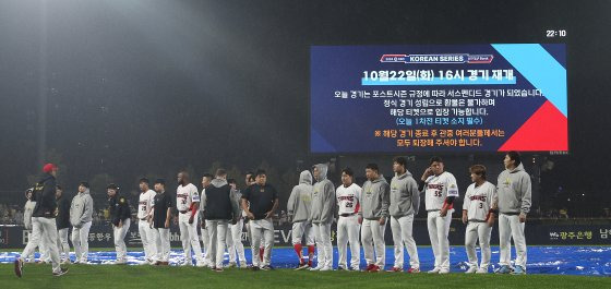 (광주=뉴스1) 임세영 기자 = 21일 오후 광주 기아챔피언스필드에서 열린 프로야구 '2024 신한 SOL 뱅크 KBO 포스트시즌' 한국시리즈 1차전 삼성 라이온즈와 KIA 타이거즈의 경기 6회초 무사 1,2루에 우천으로 서스펜디드 게임이 선언되자 KIA 선수들이 그라운드로 나와 팬들에게 인사를 하고 있다. 중단된 이 경기는 22일 오후 4시 삼성의 6회초 공격 상황에서 재개된다. 2024.10.21/뉴스1