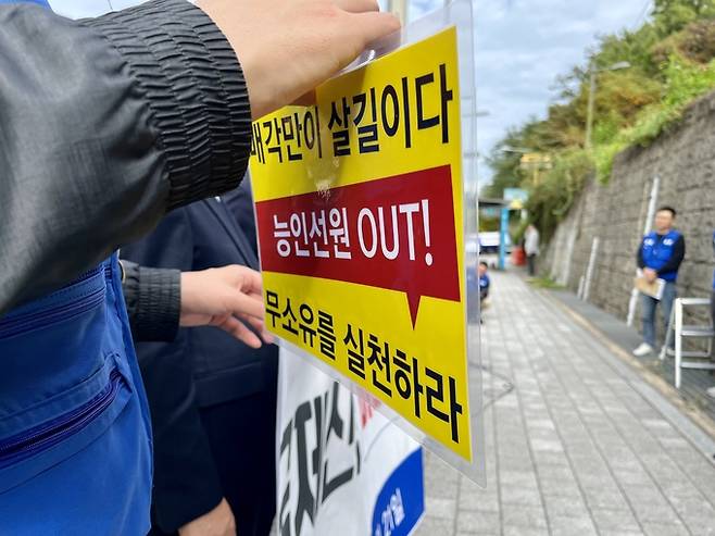 국제신문 노사가 공동으로 구성한 비상대책위원회가 21일 서울 강남구 능인선원 앞에서 기자회견을 열고 대주주 능인선원과의 강제 ‘결별’을 위한 총력 투쟁을 선언했다. /김고은 기자