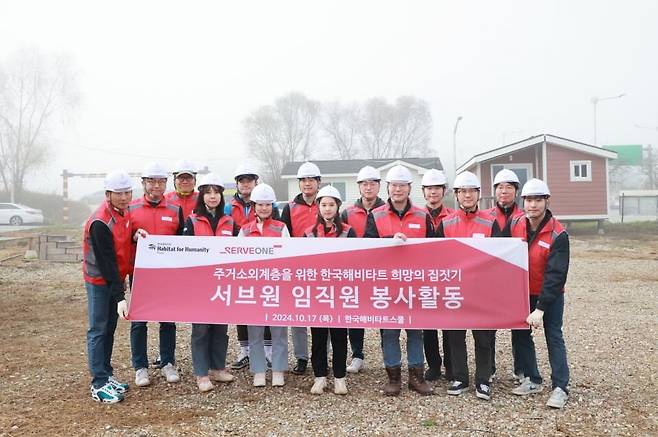  서브원 임직원 16여명이 충남 천안의 해비타트 이동식 주택사업 현장을 방문해 ‘희망의 집짓기’ 활동에 앞서 기념 촬영을 하고 있다.