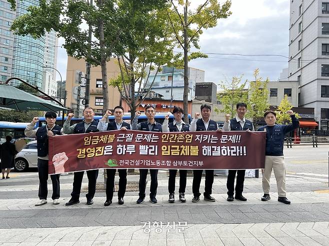 삼부토건 노동자들이 지난 21일 삼부토건의 임금 체불 문제를 규탄하는 결의 대회를 열었다. 전국건설기업노동조합 삼부토건지부 제공.