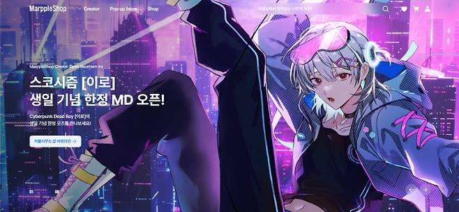 박혜윤 마플코퍼레이션 대표는 크리에이터와 팬의 오프라인 소통을 계기로 크리에이터 커머스가 다양한 방향으로 진화할 가능성이 있다고 보고 있다. 사진은 마플샵 메인페이지 캡처화면. /사진=마플샵 홈페이지 캡처