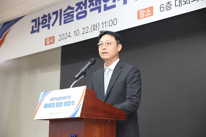 윤지웅 STEPI 신임원장이 22일 취임사를 전하고 있다. [STEPI 제공]