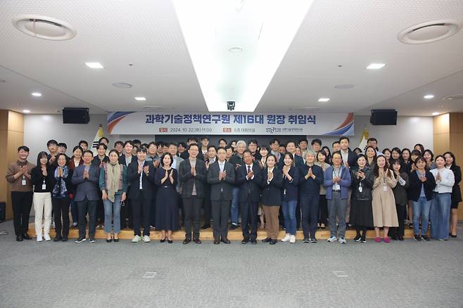 윤지웅 STEPI 신임원장 취임식에서 임직원들이 기념촬영을 하고 있다.[STEPI 제공]