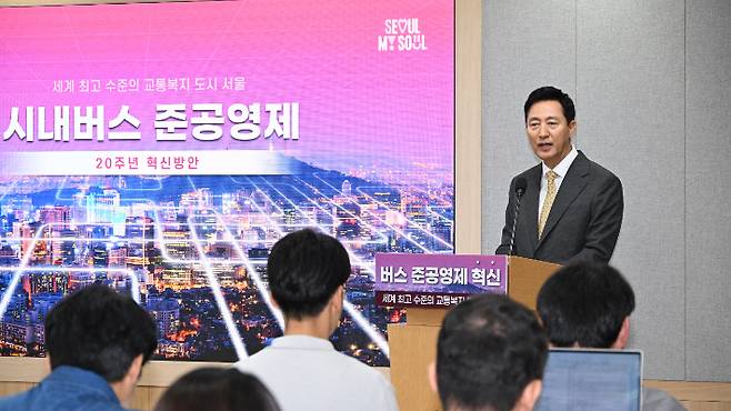 서울시 제공