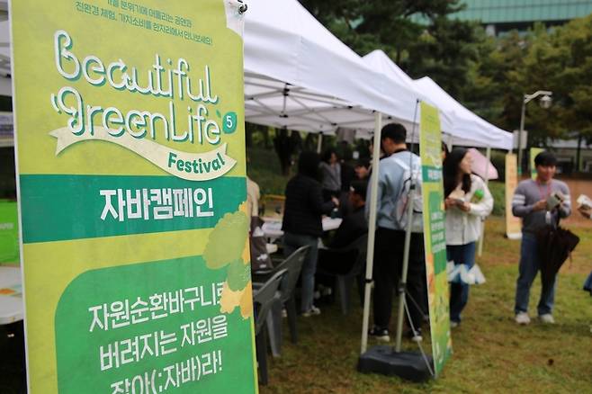 22일 SK하이닉스가 충북 청주시 흥덕구 송정동 솔밭공원 일원에서 자원순환 경험과 음악 치유를 경험하는 ‘뷰티풀 그린 라이프 2024’를 열었다. SK하이닉스 제공