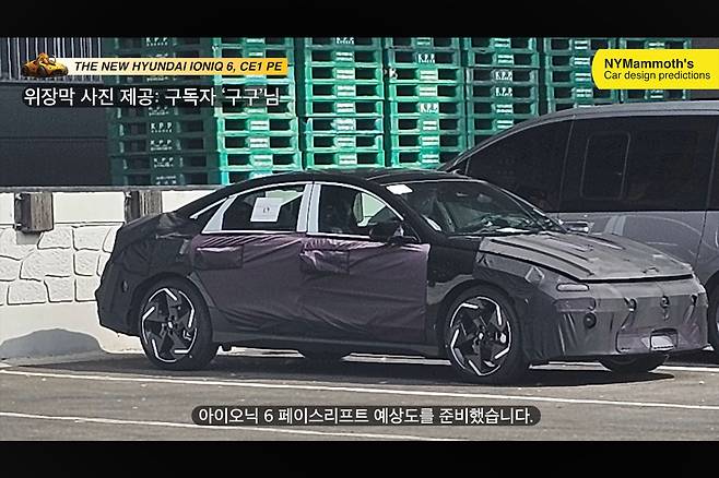 아이오닉 6 페이스리프트 위장막