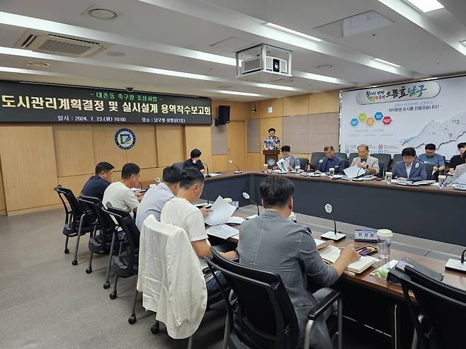 광주 남구, 축구장 건립 착수보고회 [광주 남구 제공. 재판매 및 DB 금지]