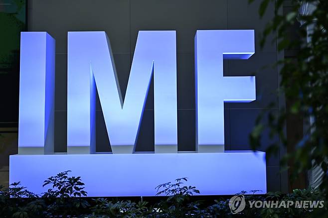 미국 워싱턴DC의 국제통화기금(IMF) 청사 [EPA 연합뉴스]