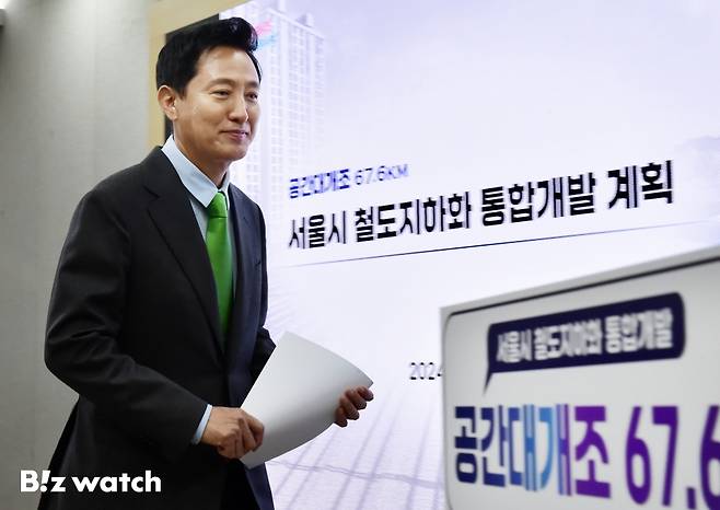 오세훈 서울시장이 23일 오전 서울 중구 서울시청에서 서울시 철도지하화 통합개발 계획을 발표하고 있다./사진=이명근 기자 qwe123@