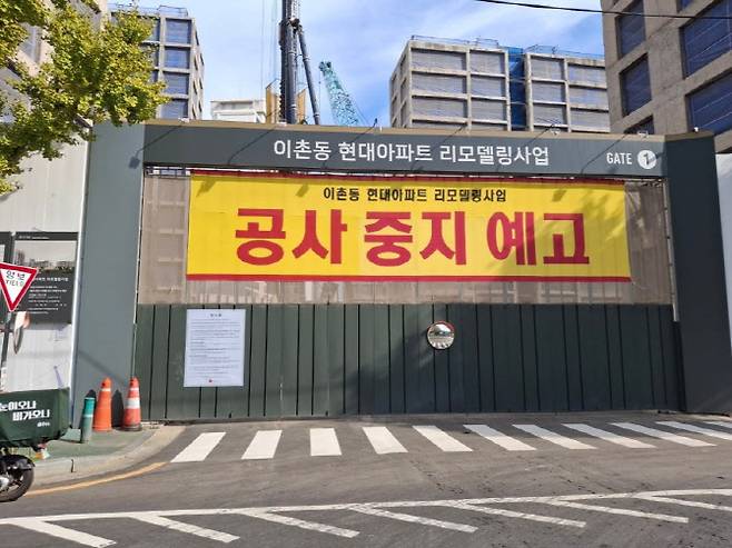 지난 2일 공사 중지 예고 현수막이 걸린 서울 용산구 ‘이촌 르엘’ 공사현장. (사진=독자 제공)