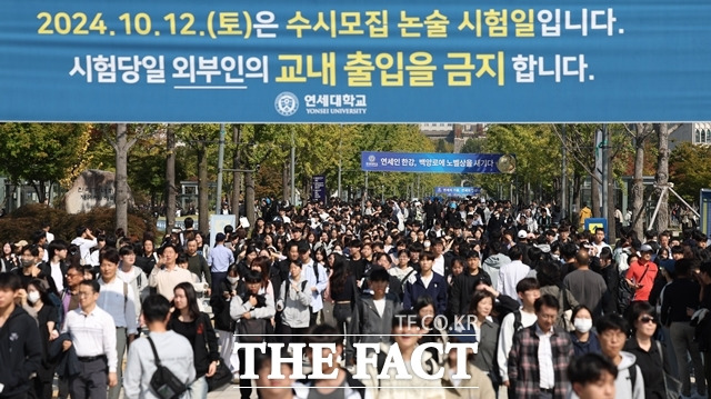 23일 경찰에 따르면 서울경찰청 공공범죄수사대는 연세대의 고발에 따라 온라인 문제지 일부를 찍어 올린 수험생 6명과 시험 공정성 훼손 여부 등을 수사하고 있다. /뉴시스