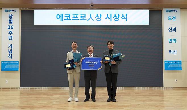 22일 에코프로 포항캠퍼스에서 열린 에코프로 26주년 창립기념식 행사에서 이동채(가운데) 전 회장이 에코프로人상 수상자들에게 상을 수여하고 있다. 에코프로人상 수상자로는 에코프로 글로벌자원실 소속 조권 수석과 에코프로비엠 소재분석팀 소속 조민수 책임이 선정됐다./ 에코프로 제공
