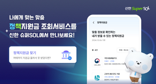 [신한은행 제공]