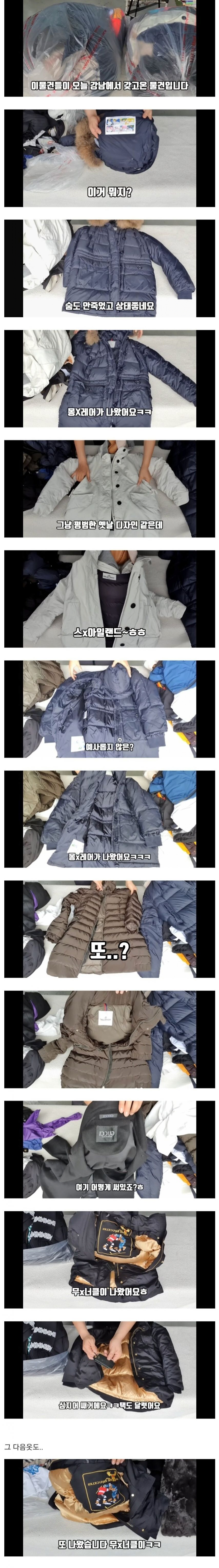 image.png 50억 아파트에서 헌옷 수거한 후기